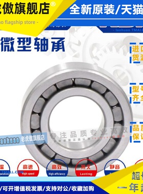 进口NSK轴承NCF NCL 204 205 206 207 208 209 210 211 212 EV V