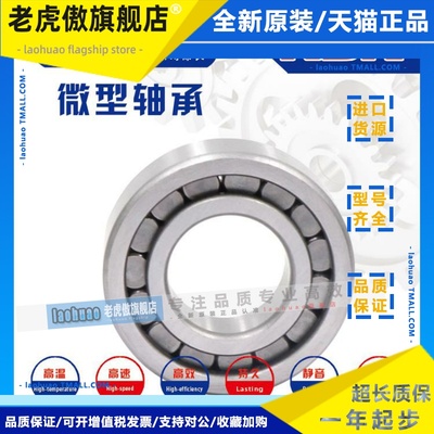 进口NSK轴承NCF NCL 204 205 206 207 208 209 210 211 212 EV V