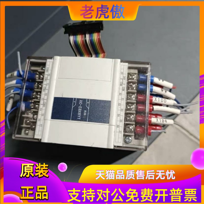 信捷PLC扩展模块XC-E8X/E8YR/T/E16X/E32X/E4AD2DA/E16X16YT/E