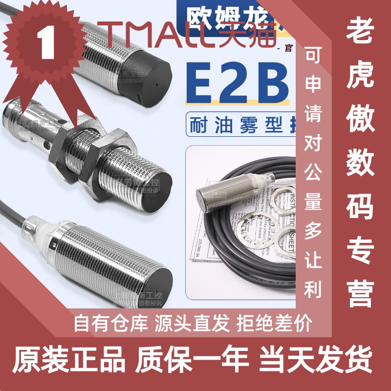 接近开关欧姆龙E2B-M12KN08-WZ-C1 M18KN16 KN05 KS04 KS02-WZ-B1