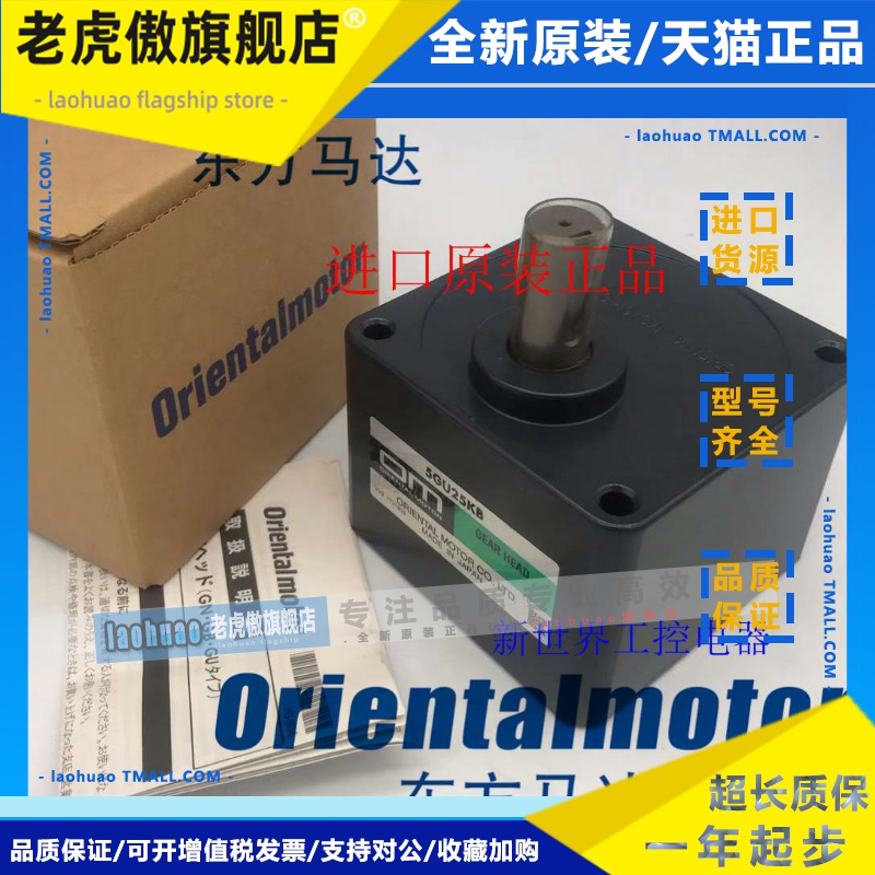东方OM减速机5GU15KBF 5GU30KBF 5GU60KBF 5GU150KBF 5GU15KB现货