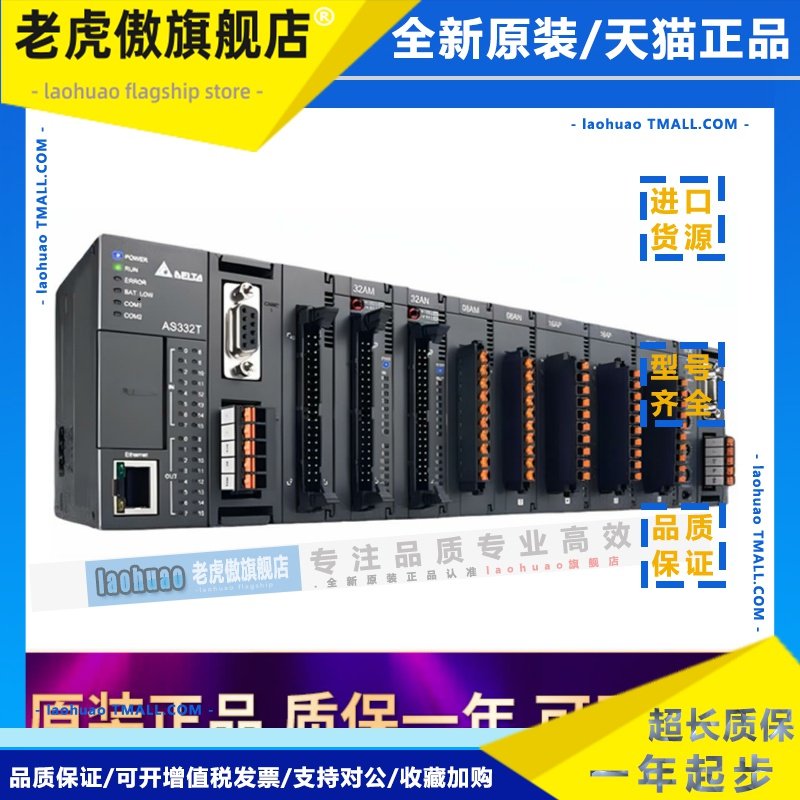 DELTA台湾台达AS300系列模块AS06RTD-A全新原装正品现货AS08TC-A