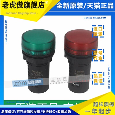 施耐德指示灯 LED信号灯XB2BVM3LC 4LC 5LC 220V 24V 红绿黄 22mm