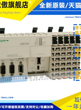 施耐德 全新 正品 M258 可编程控制器 PLC模块 TM258LF42DT