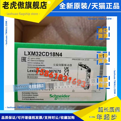 施耐德LXM32CD12N4/LXM32CD18N4/LXM32CD30N4/LXM32CD72N4/CD30M2