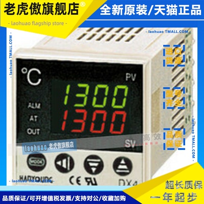 原装韩国韩荣（NUX）温度控制器DX4-PMSNR DX4-KSSNR DX4-KMSNR
