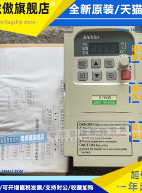 全新原装士林变频器 SC-021-0.75KD 0.75KW 220V 现货质量保证