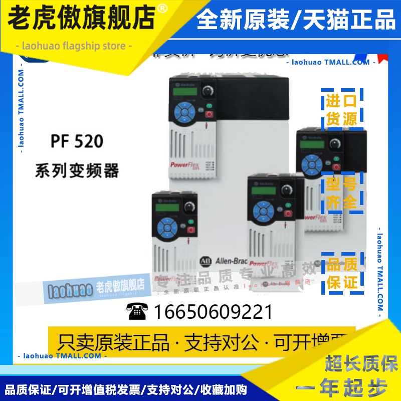25B-A2P5N104-AB罗克韦尔变频器 PF520系列 单相240V 1.5kW