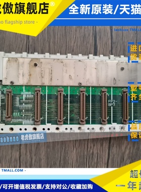 现货销售 松下 FP2-BP07 底板 AFP25007 原装拆机 实拍包好
