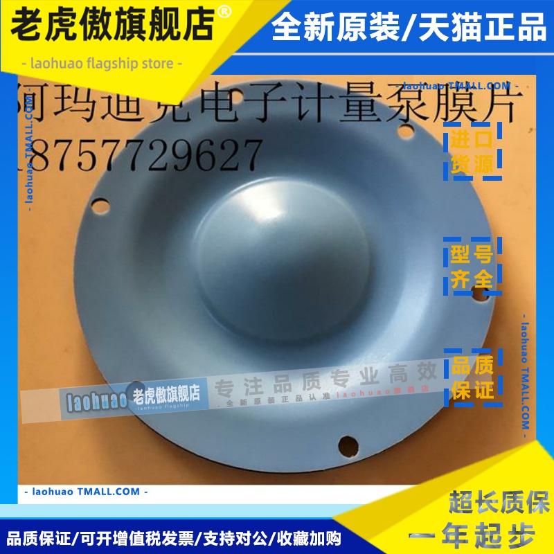 德国ALMATEC阿玛迪克气动泵隔膜片E25TTT E25-ETT膜片12503167