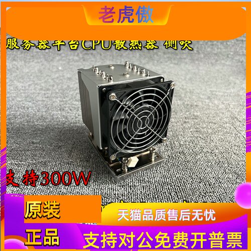 全新SP3-TR4 EPYC霄龙4U散热器SP3服务器TRX撕裂者6热管 侧吹风扇