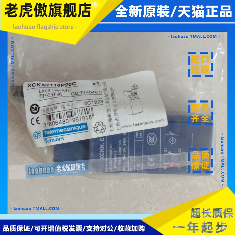 施耐德限位开关XCKN2118P20C