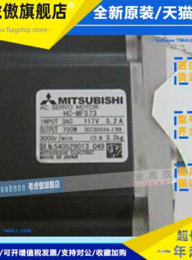 供应全新原装三菱伺服电机HC-MFS73
