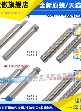 SIRON胜蓝出线接插M8电感式接近开关K041-3-4-5-6-7-8-9-10-C-S-P