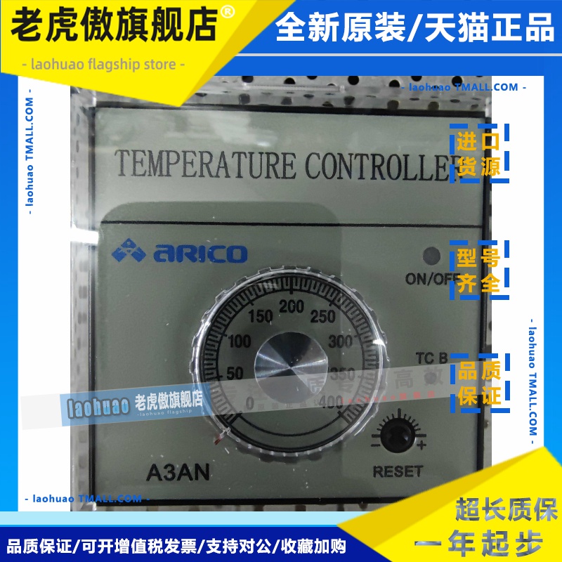 A3AN-RPK A3AN ARICO A3AA-RPK k400℃台湾长新温控 全新原装正品