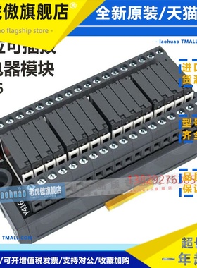 SIRON胜蓝DC24可插拔16位Y416-A-N继电器模块Y416/Y416-D/Y416-O