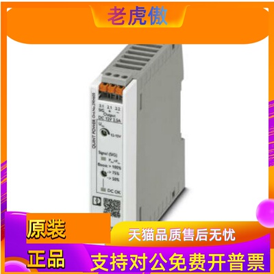 现货菲尼克斯12V2.5A开关电源QUINT4-PS/1AC/12DC/2.5/PT-2904605