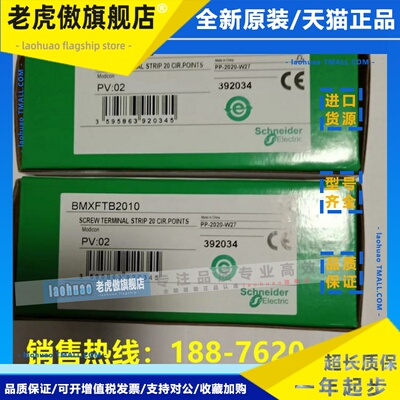 BMXFTB2010施耐德M340端子模块BMXFTB2020/BMXFTB2000/BMXFTB2800