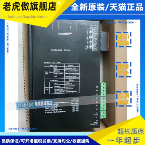锐特ECR ECT60 T42 T60-G步进驱动器ECR60×2-G电机42AM06 08G