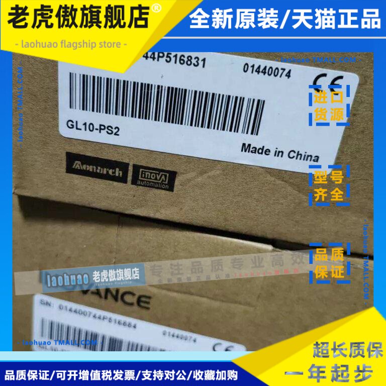 全新GL10-PS2电源模块