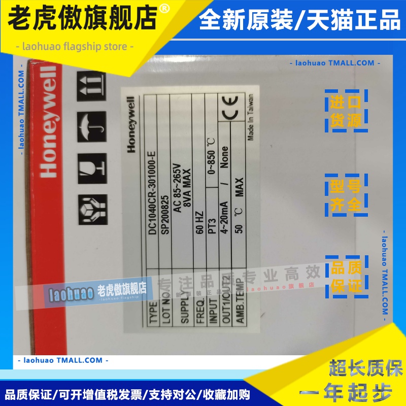 Honeywell霍尼韦尔 DC1040 DC1040CR-301000-E DC1040CL-301000-E