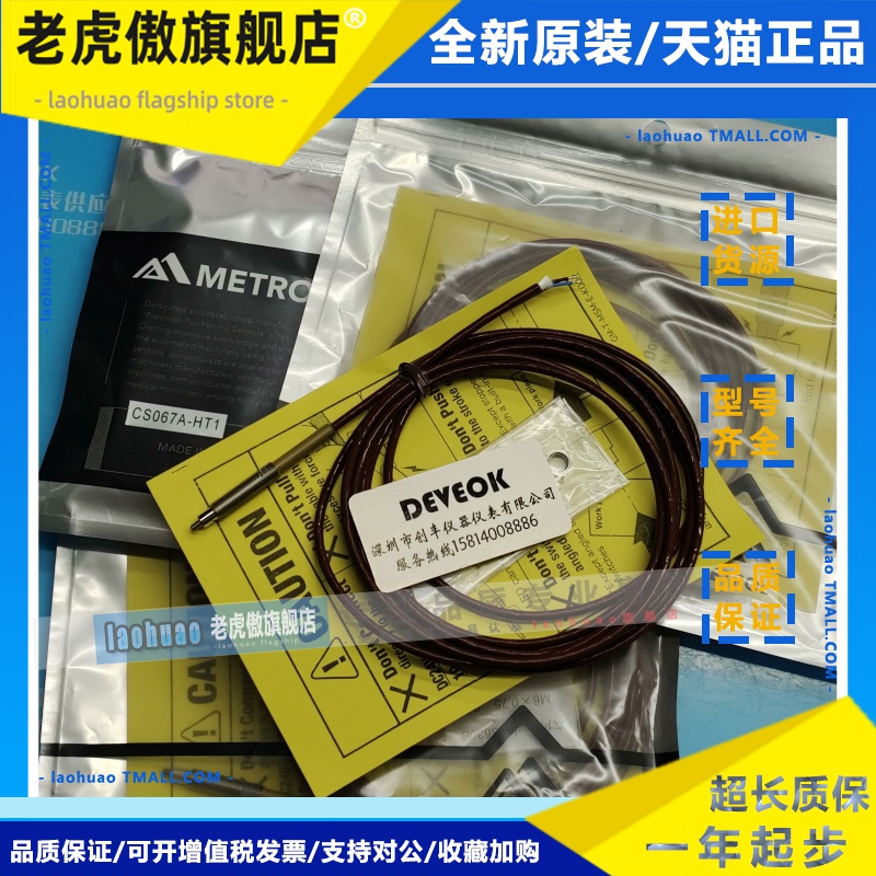 认准正品METROL美德龙STM82A,STM34A,STM36A,STM34A-L,HT-STM82A