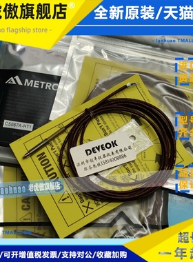 认准正品METROL美德龙STM82A,STM34A,STM36A,STM34A-L,HT-STM82A