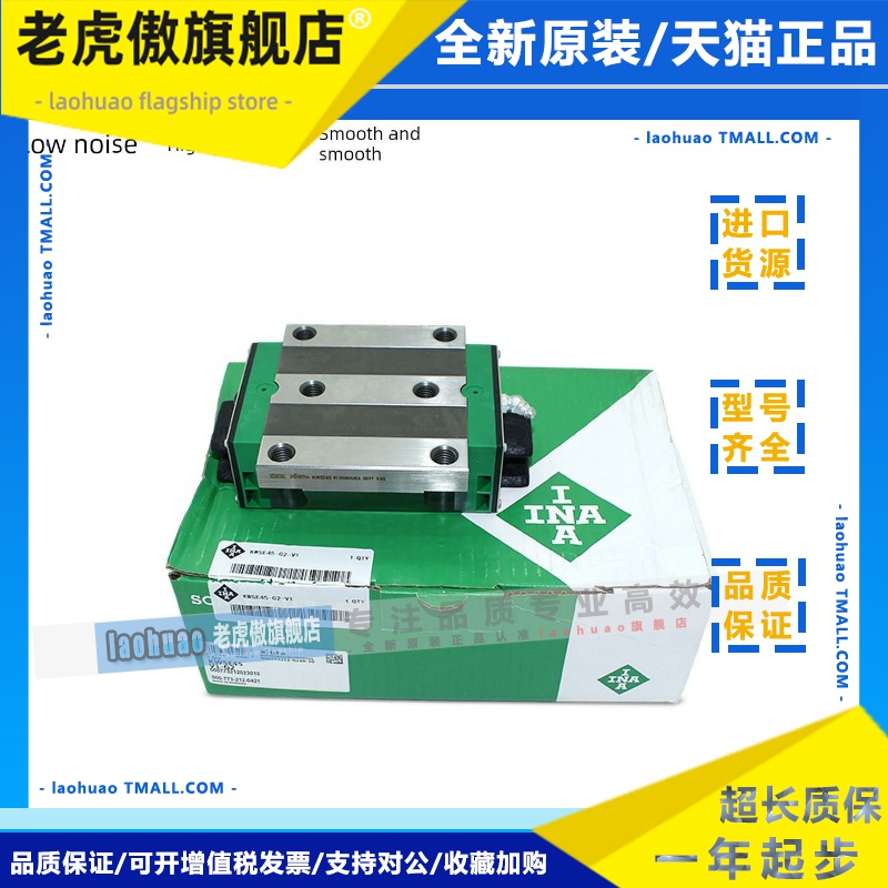 INA滑块导轨KWSE25 20G3 KWSE35L 45HL KWVE30W 35WL KWE15H-V1G2