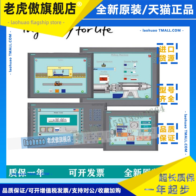 西门子MP377 6AV6644/6AV6 644-0AA01/0AB01/0AC01/0BA01-2AX0/01