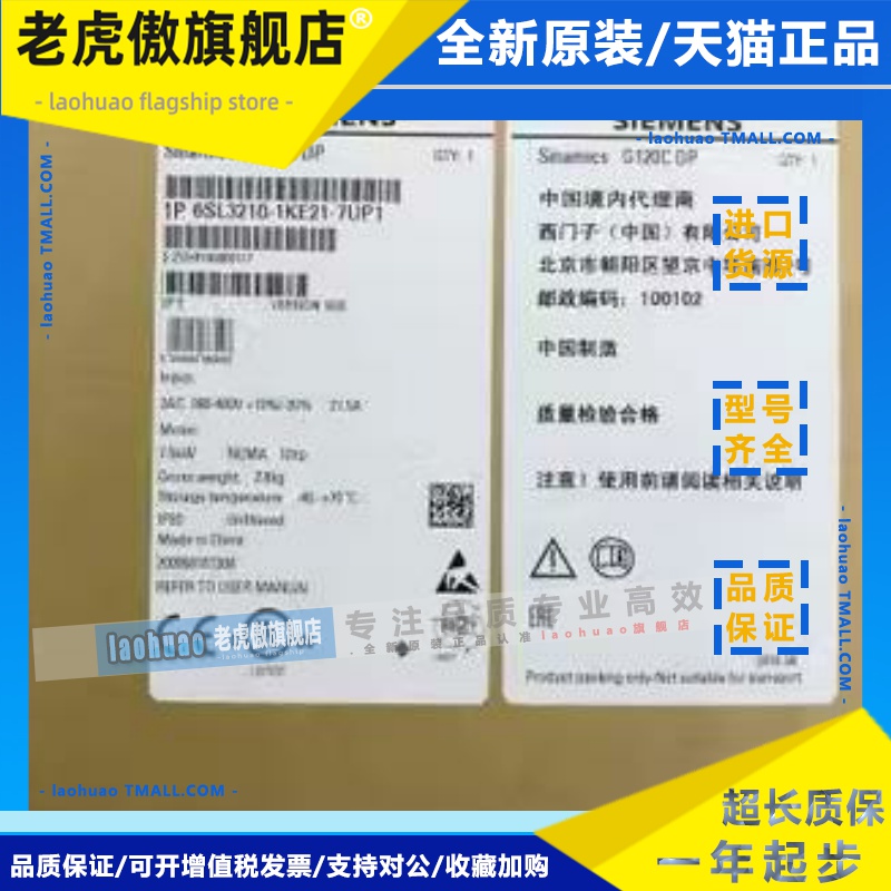 6SL3210-1KE21-7UP1 西门子G120C变频器7.5KW 6SL32101KE217UP1