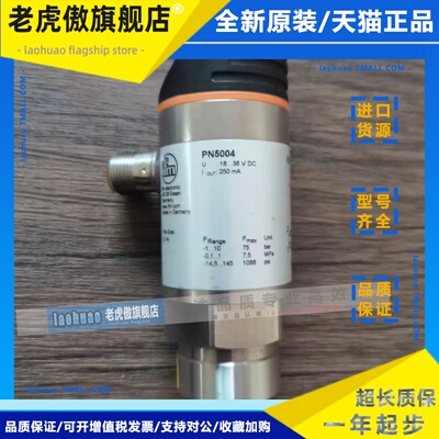 现货销售 IFM易福门 PN5004 压力传感器 原装拆机 成色漂亮
