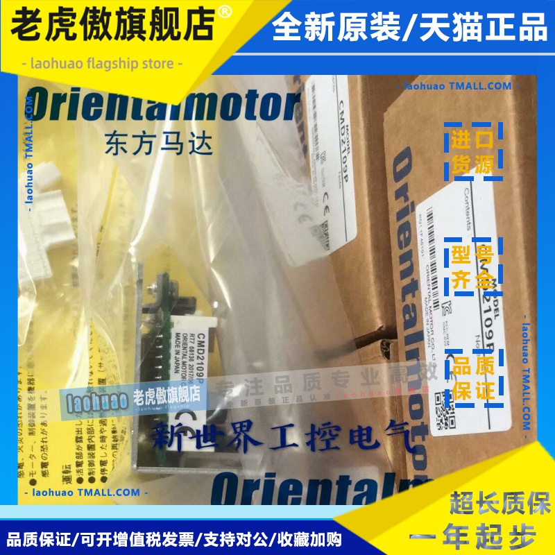 原装VEXTA东方CRK525PBP CRD5103P/PB PK525PB CRD5107HP 询价