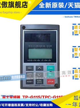 富士变频器面板 5000G11 P11操作面板TP-G11S TPC-G11S显示控制屏