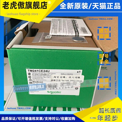 TM241CEC24U施耐德编程控制器TM241CE24T/TM241CE24R