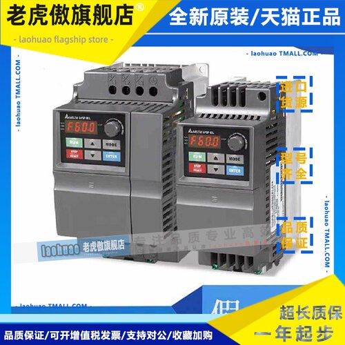 台达变频器VFD004/007/015/022/037EL43A/EL21W/040EL/43W/21A