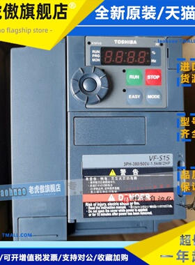 东芝变频器VFS15-4037PL1 4007 4015 4022 4055 4075 4110 4150PL