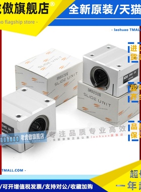 NB箱式直线轴承滑块SMA16 SMJ20 SMP13 25 12 10 30 35 40 50GWUU