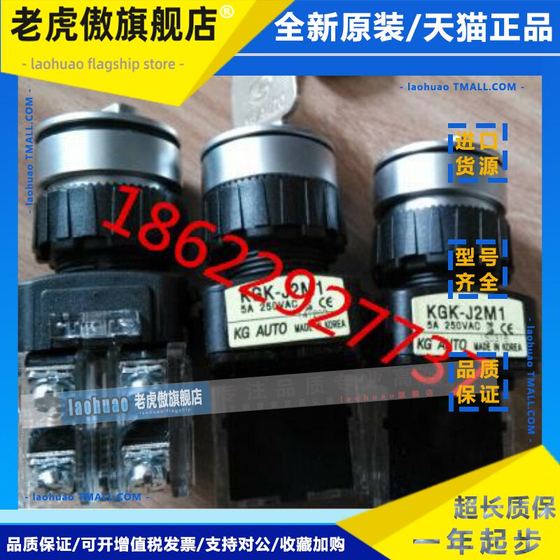 韩国进口KG AUTO钥匙开关KGK-J2M1 KGK-H2M1 KGK-L2M1