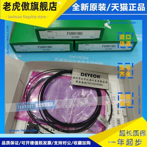 认准正品现货 TAKEX日本竹中光纤传感器FU901BC,FU712BC