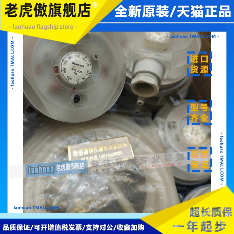 现货HONEYWELL压差开关DPS400,DPS400B,DPS1000A,DPSN400A,DPS200