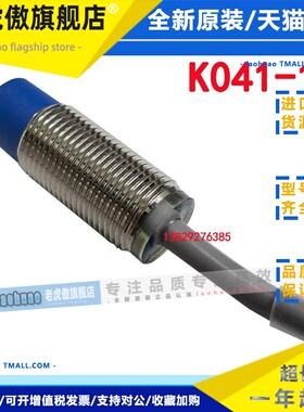 SIRON胜蓝M12/M18铜电感式接近开关K041-11-13-14-15-16-17-P-S-C