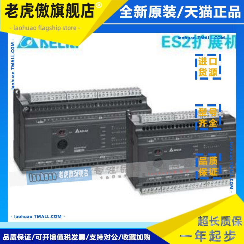 ES2模拟量模块 DVP04AD-E2 DVP02DA-E2 DVP04DA-E2 DVP06XA-E2