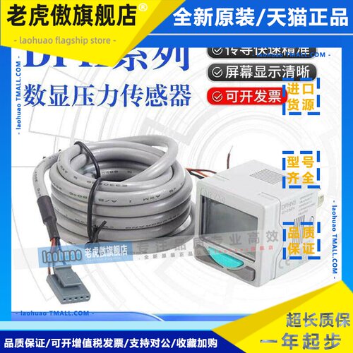亚德客官方正品DPH数显压力传感器DPHN/P2/3B-01020/30/50