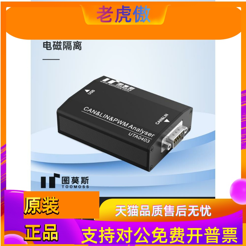 USB转CAN LIN K PWM总线分析仪 支持DBC LDF 3000V电磁隔离
