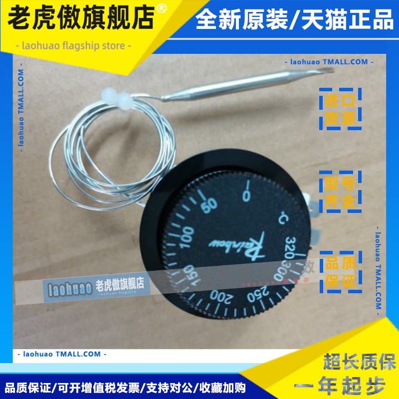 TS-320S 韩国彩虹rainbow 莱仁宝温控器 TS320S R B-C 20A/250V