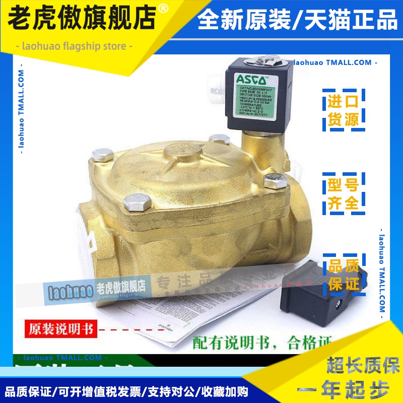 ASCO原装SCG238F017/6/8/SCE238D001 02 3 4 5 6 7 9二通水电磁阀