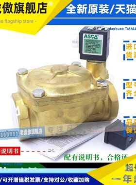 ASCO原装SCG238F017/6/8/SCE238D001 02 3 4 5 6 7 9二通水电磁阀