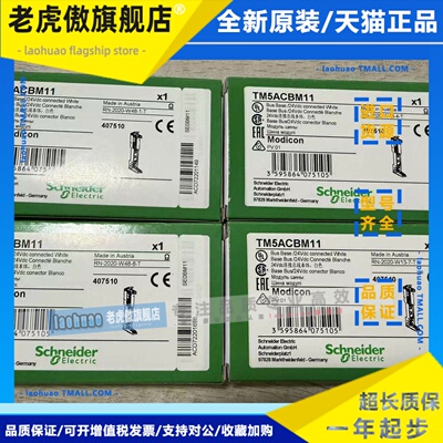 施耐德TM5SDO12T模拟量模块TM5SPS2现货