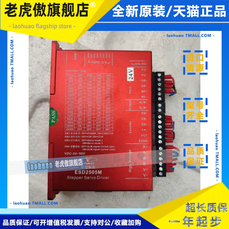 YK260EC86E1, ESD2505M YK2608EC1-330AF 研控科技57闭环驱动器