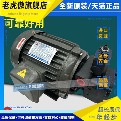 SWETT斯维特1/2/3/5HP油泵电机组0.75/1.5/2.2/3.75KW/VP15 20 30